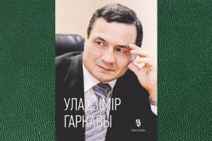 Пра нас піша "Звязда"